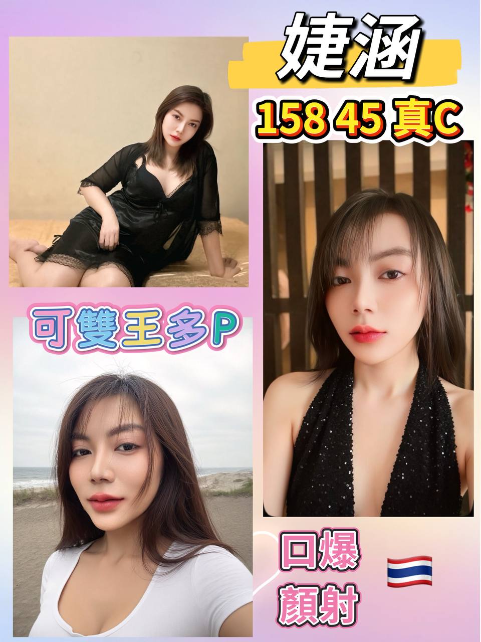 嘉義西區外送茶 青青~ 160/48/19/36D 日系幼齒茶